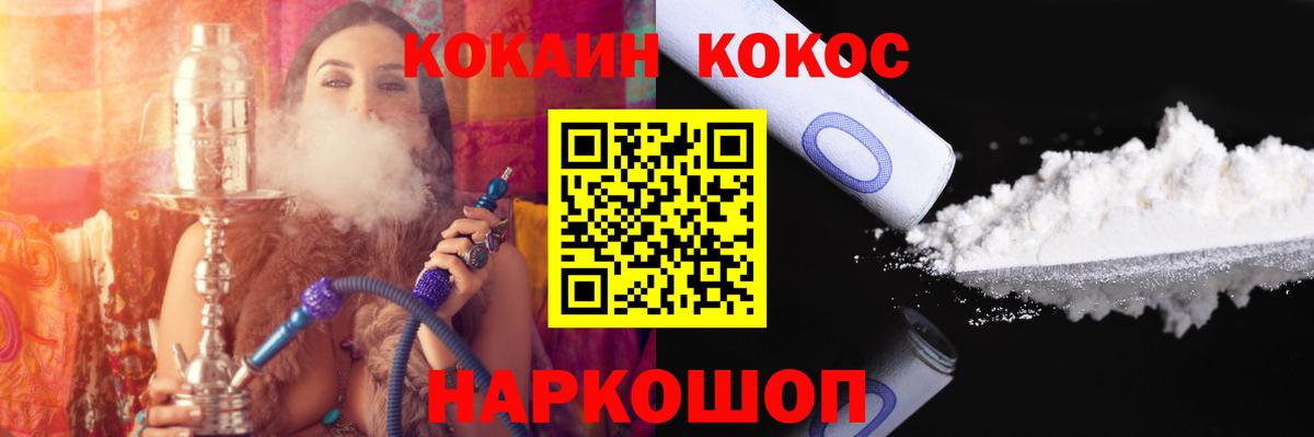 COCAIN Fish Scale Углич