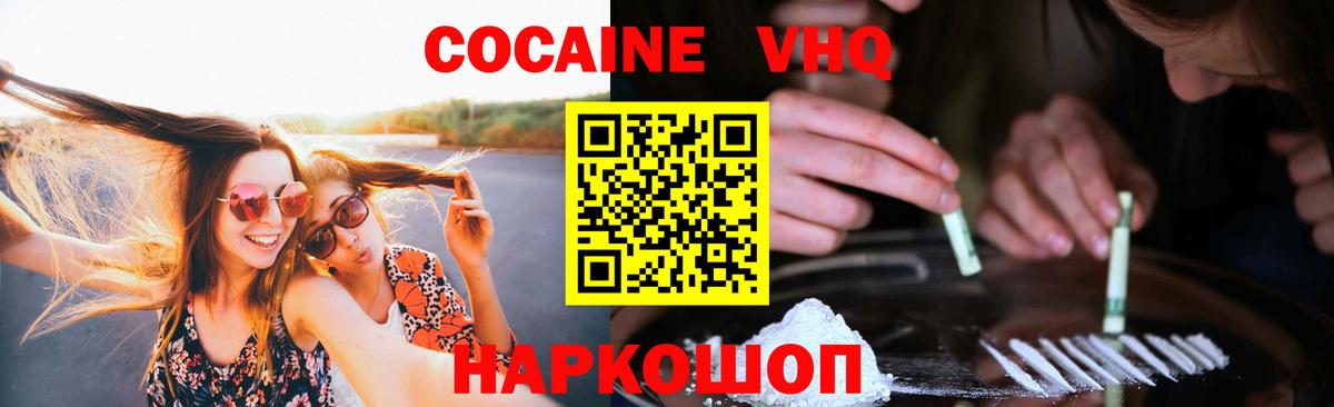 Кокаин  Вход с VPN  купить наркоту  Кокаин Боливия  Углич 