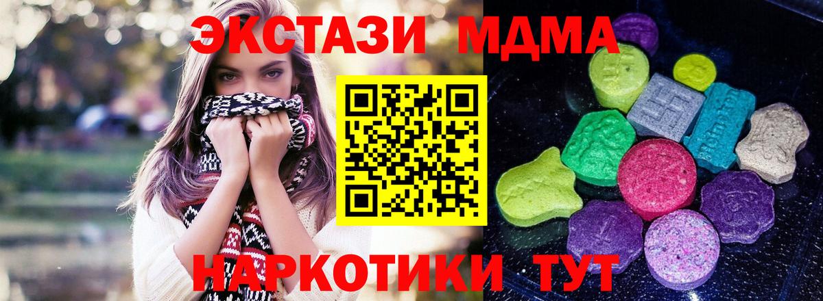 Экстази 280 MDMA  Ecstasy  Вход с VPN  Углич  Ecstasy MDMA 