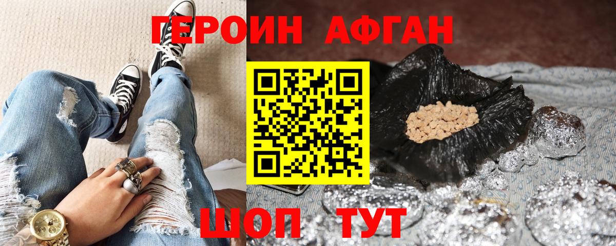 ГЕРОИН VHQ Углич