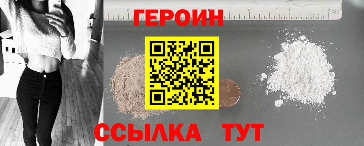 Углич  Героин хмурый  Вход с VPN 
