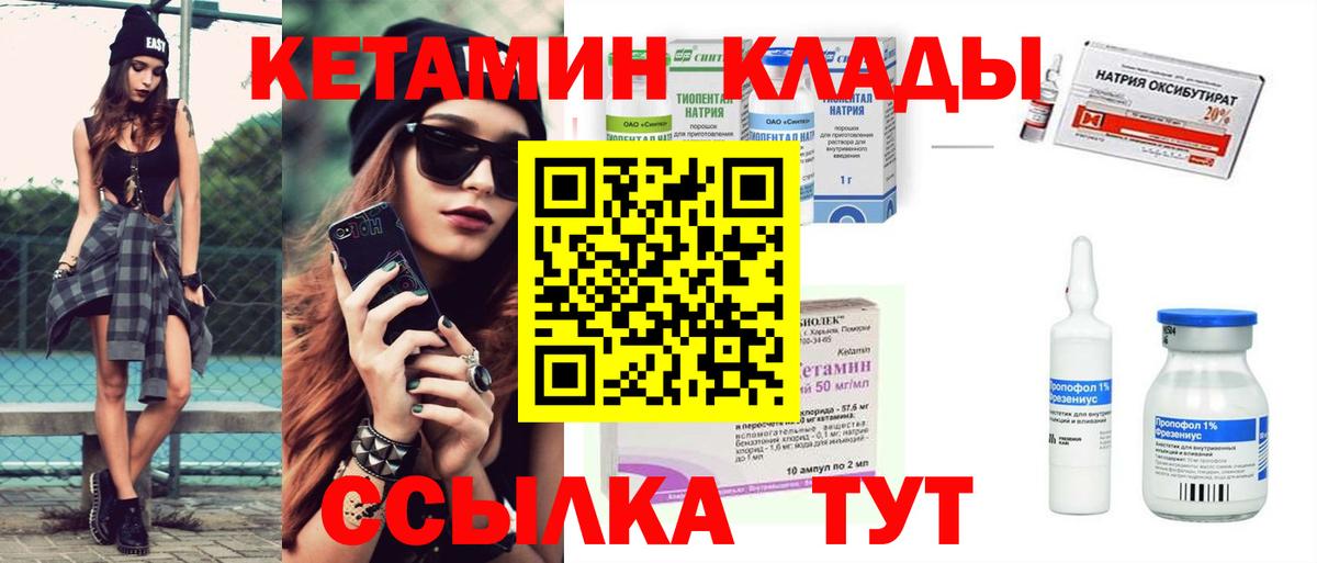 КЕТАМИН VHQ  Кетамин ketamine  Вход с VPN  ссылка на мегу ссылки  Углич 