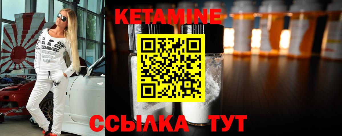 Кетамин ketamine Углич
