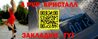 apvp Можга