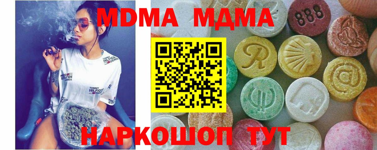 Углич  МДМА VHQ  MDMA молли  МДМА  Вход с VPN 