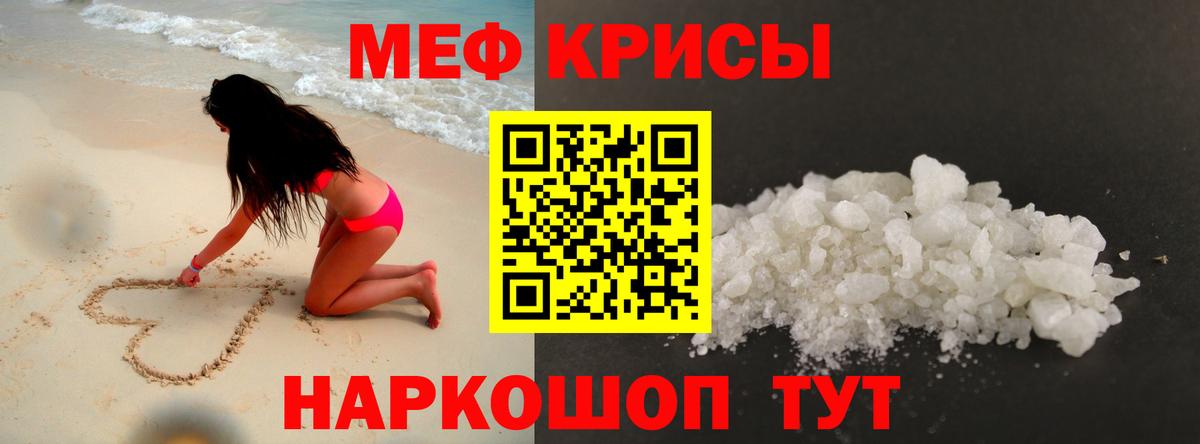 МЯУ-МЯУ кристаллы  Мефедрон VHQ  МЕФ  Углич  Вход с VPN  МЕФ 
