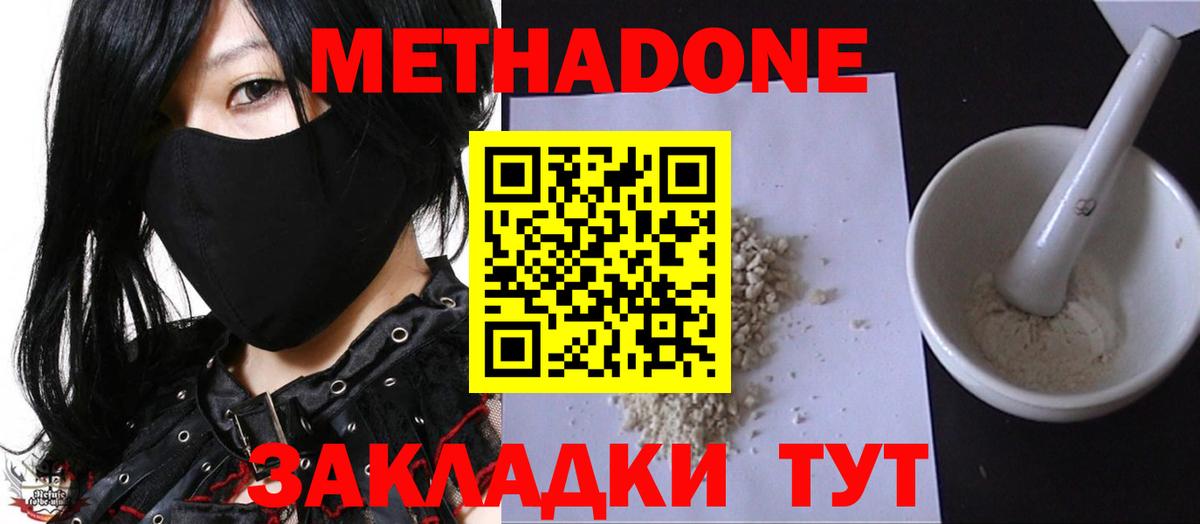 Углич  МЕТАДОН белоснежный  дарк нет формула  Вход с VPN  Метадон мёд 