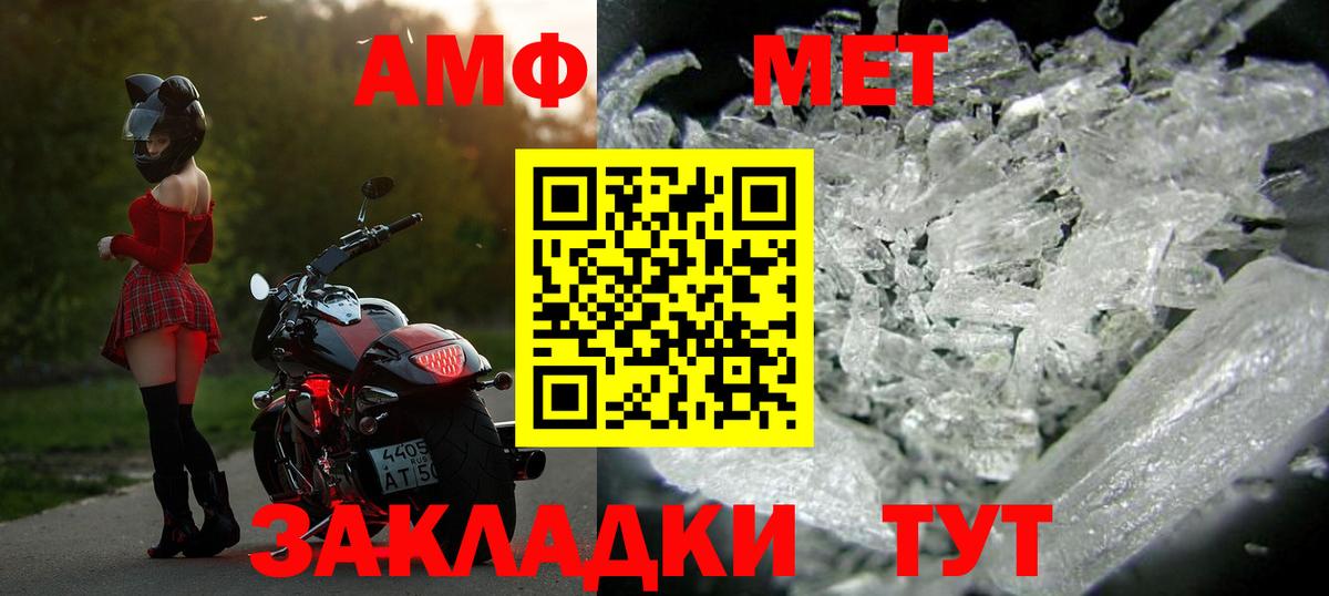 Метамфетамин витя  Вход с VPN  Углич 