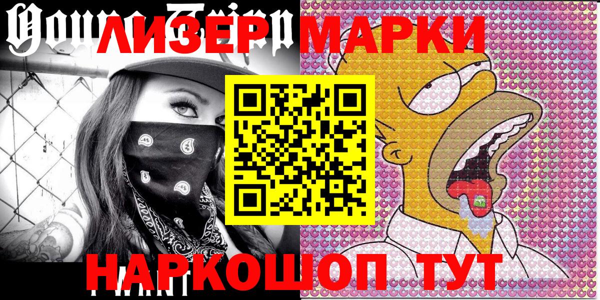 Наркотические марки 1,5мг Углич