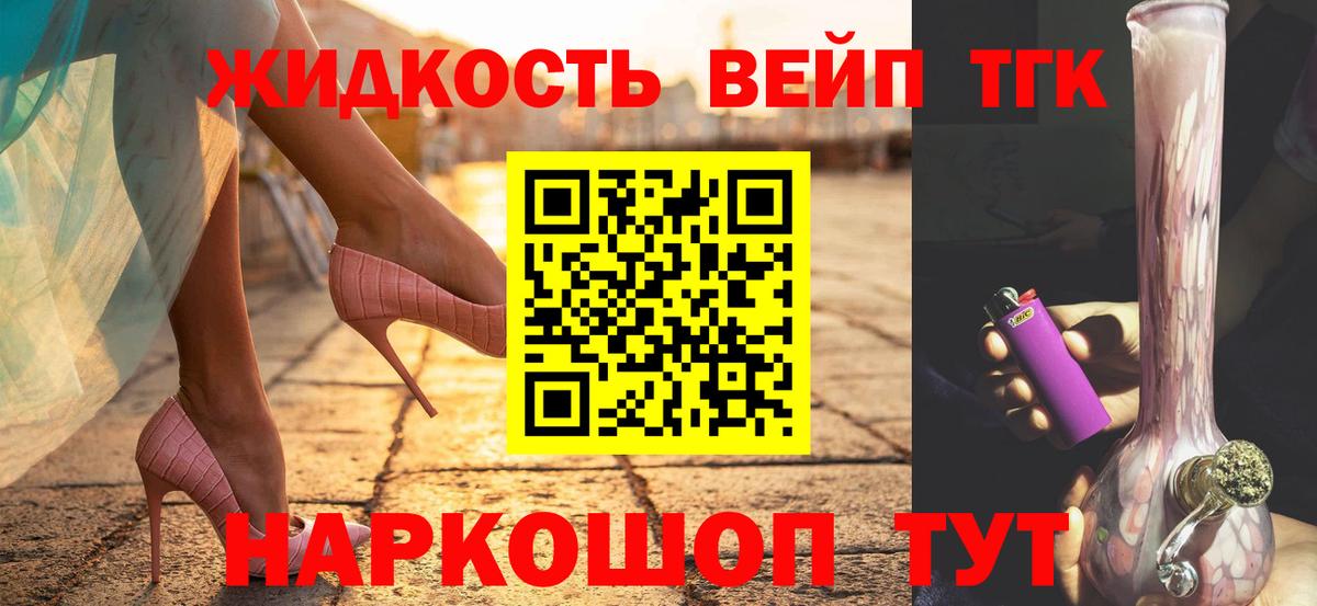   сайт  цены наркотик  ТГК жижа  Углич  Вход с VPN  Дистиллят ТГК THC oil 