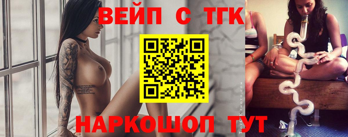 Дистиллят ТГК THC oil Углич