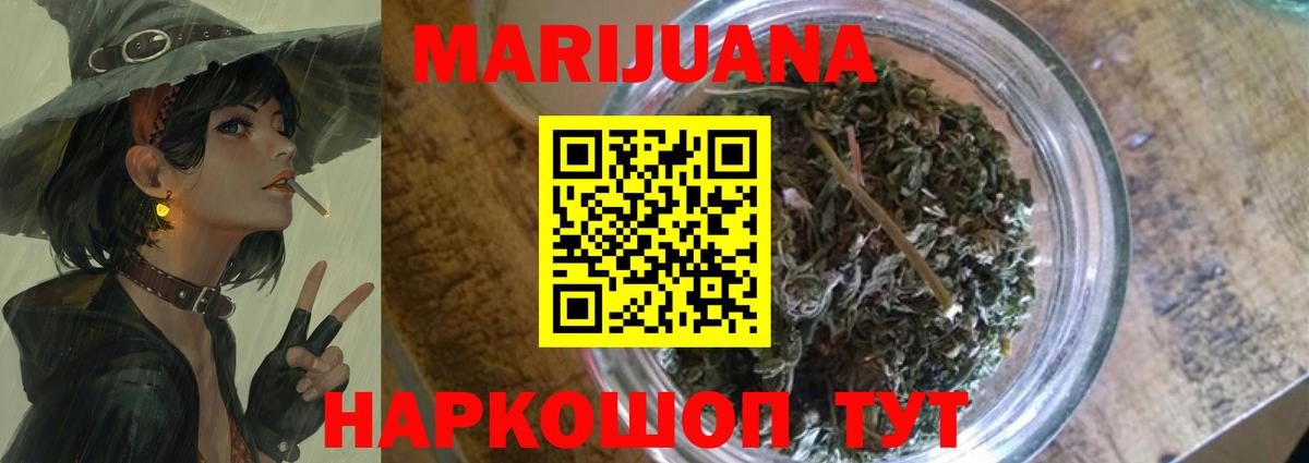Углич  МАРИХУАНА Bruce Banner  Шишки марихуана OG Kush  Вход с VPN  Канабис THC 21%  Бошки Шишки White Widow 